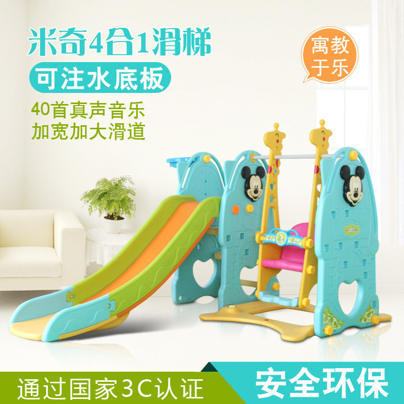 儿童室内滑梯幼儿家用多功能滑滑梯宝宝组合滑梯秋千塑料玩具加厚