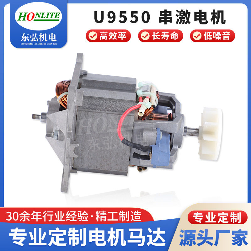 供应冰沙机U9550罩极电机 自动化机械减速马达加工 气扇交流电机