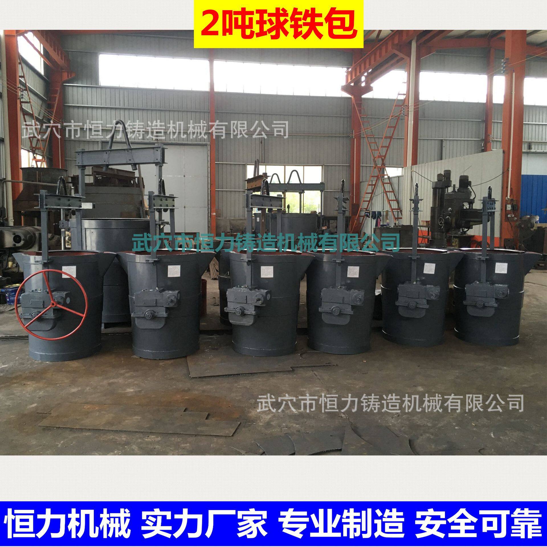 铁水包吊包揺包浇注包专业厂家加工订制