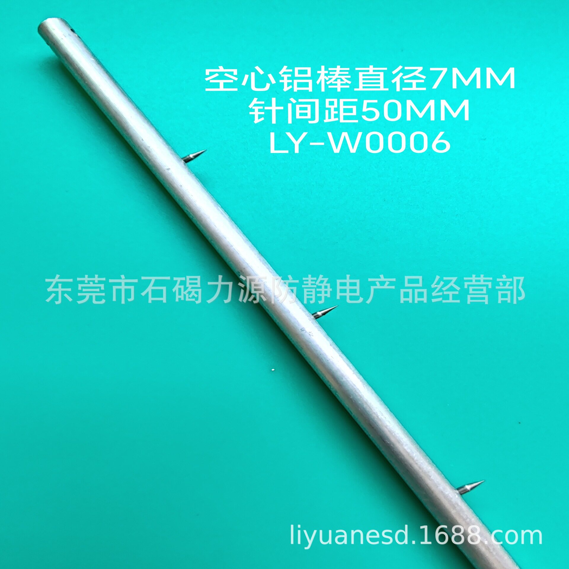 针间距50MM高压等离子静电消除器放电针铝棒