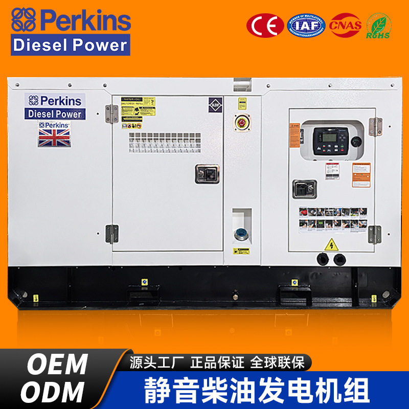 发电机60KVA帕金斯Perkins三相静音50KW柴油发电机组带ATS全自动