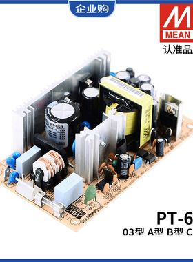 明纬PT-65裸板开关电源6503/65A/65B/65C/65D 65W 三路输出PCB
