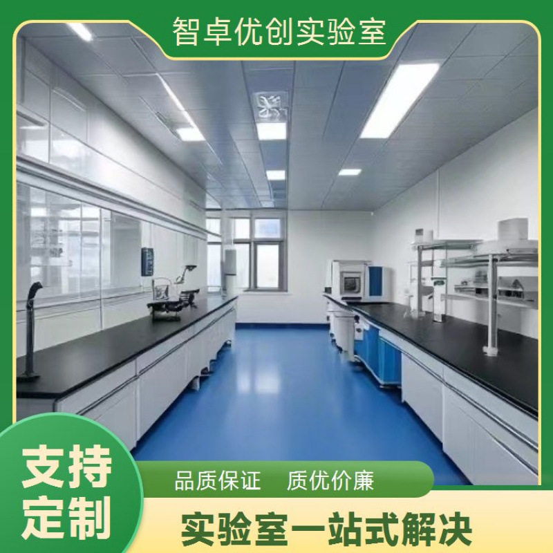 防火防潮智实验室工作台卓优创厂家全钢实验台品质好