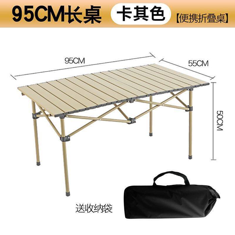 折叠桌户外桌椅套装加厚桌子结实便携式椅子露营烧烤野餐摆摊公园