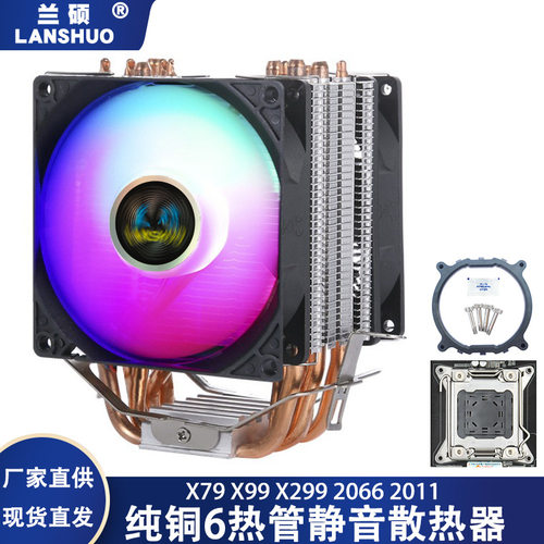 纯铜6热管电脑cpu风扇9cm静音2011台式塔式散热器2066主板温控x79