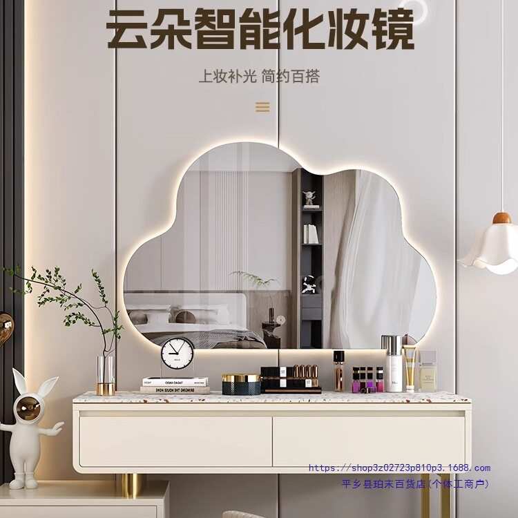 云朵化妆镜台式桌面带灯梳妆镜轻奢智能镜主卧梳妆台镜子