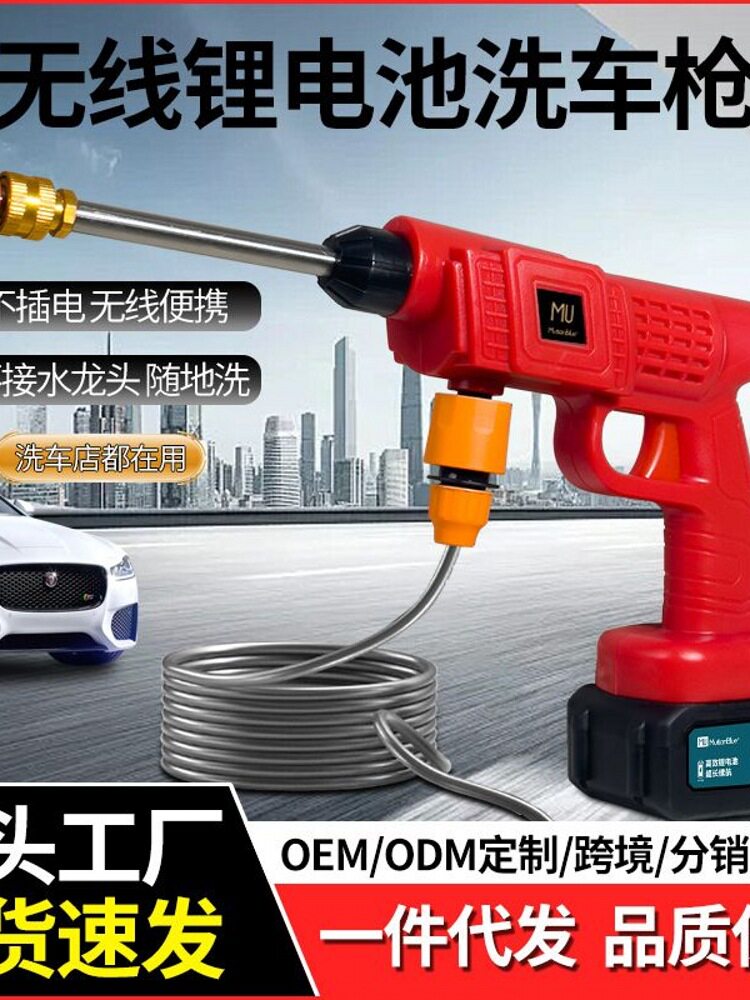 无线21V锂电高压龙门洗车机