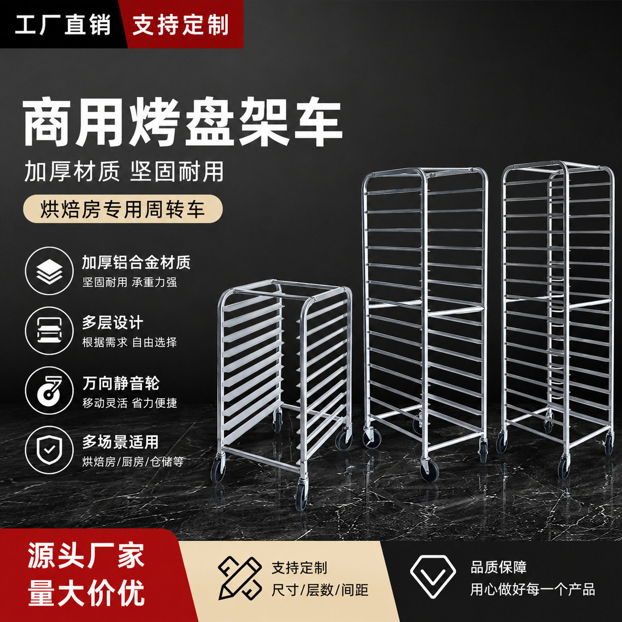 商用铝合金烤盘架车 加厚材质面包烤盘车 烘焙房专用周转车