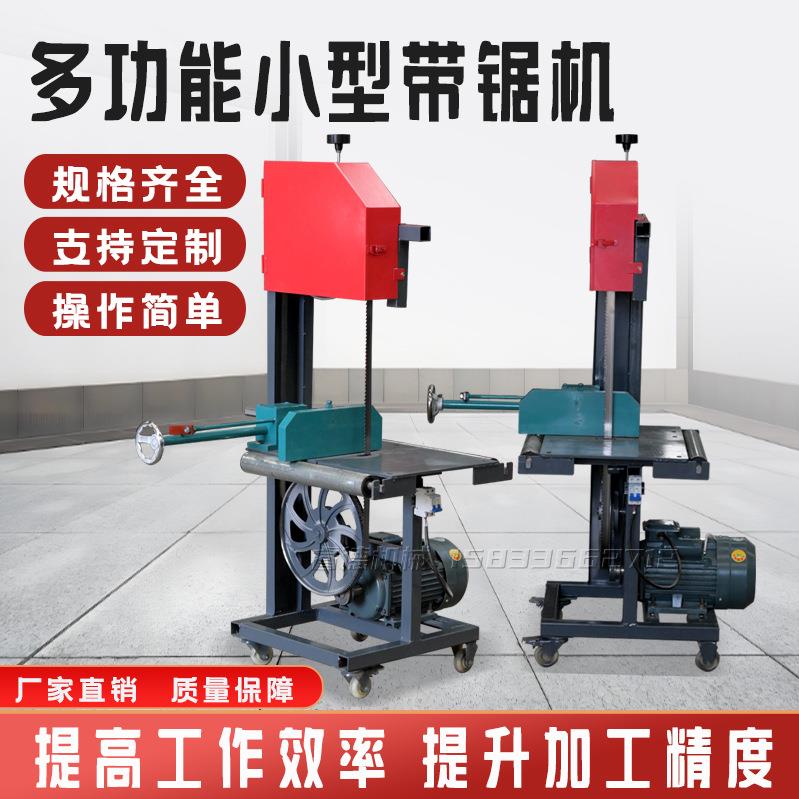 M&多功能30木工带锯机40电动曲线锯50圆木开板推台锯小型圆木开料