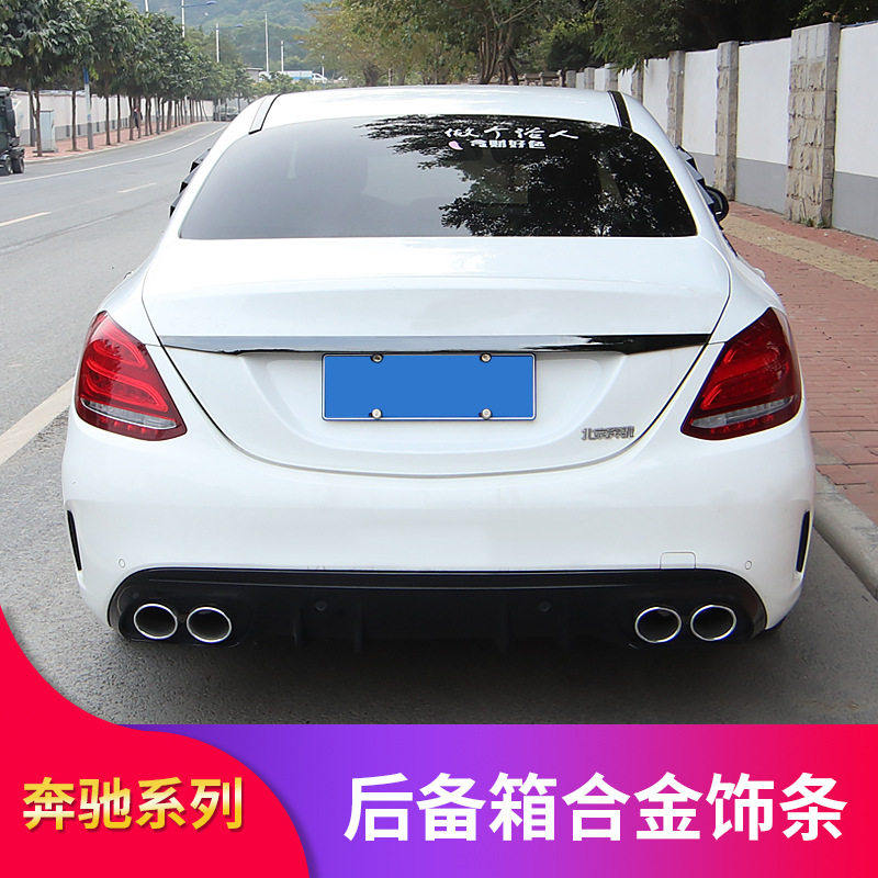 奔驰C级C260L C200LE300L E260L CLS350后备箱亮条装饰条尾门亮条