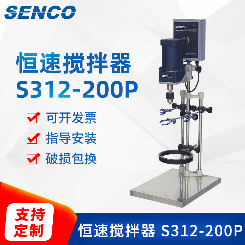 S312-200P数显型悬臂式恒速增力搅拌机 实验室用搅拌器恒速搅拌器