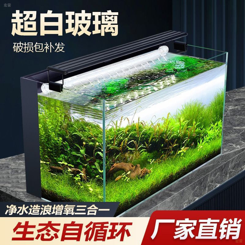 鱼缸大小型家用免换水金鱼缸客厅桌面一体式背滤超白玻璃观赏新款