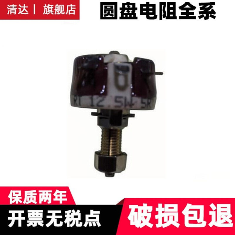 RHEOSTAT美式圆盘电阻 BC1 12.5w 50R 10R 1K源头厂家