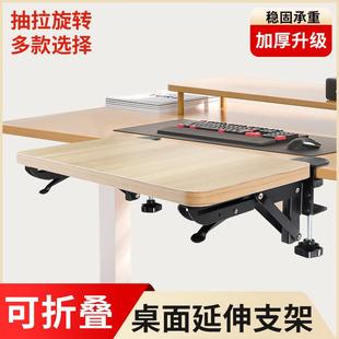 抽屉滑道滑轨夹桌下鼠标抽拉托盘 免打孔电脑键盘托架办公桌加装