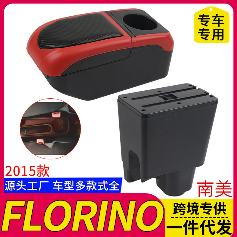 15款菲亚特FLORINO扶手箱改装