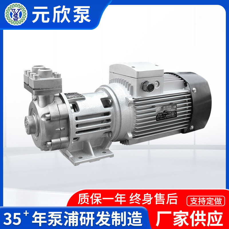 高低温导热油磁力驱动泵化工高扬程不锈耐腐蚀旋涡磁力泵MAP-3000