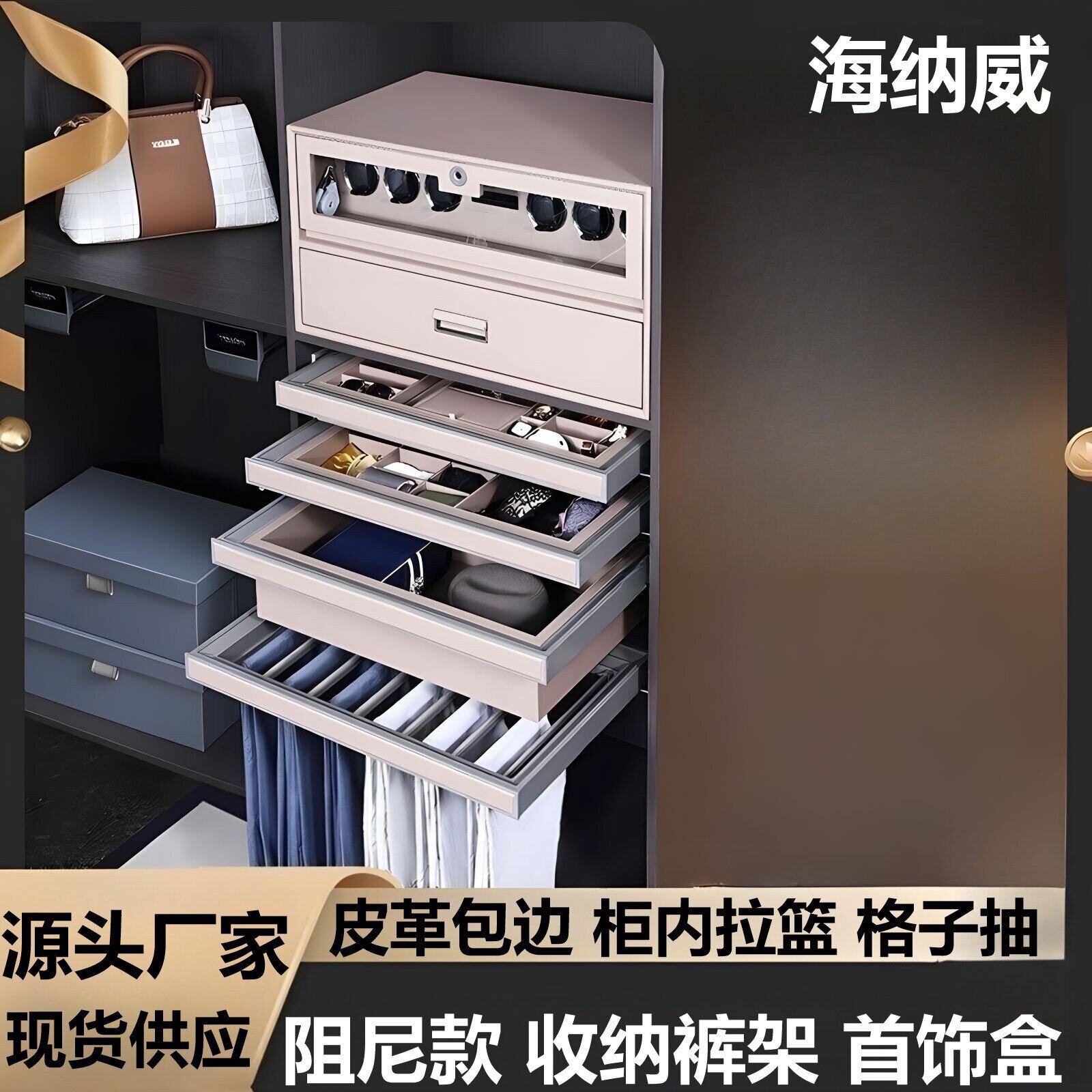 阻尼伸缩裤抽衣柜内置抽拉皮革首饰盒百宝格衣帽间抽屉式拉篮裤架