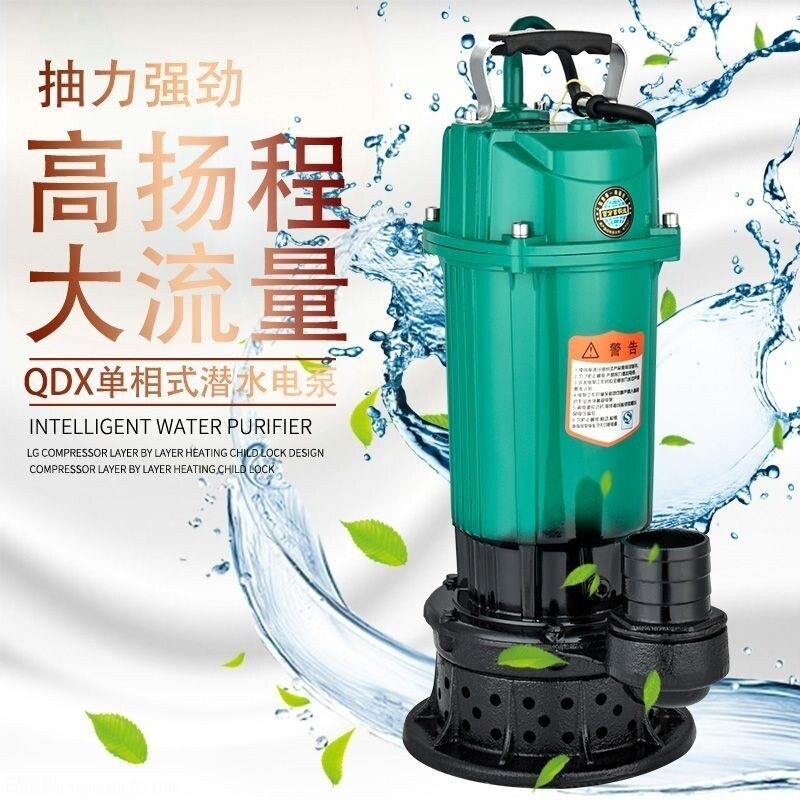 高扬程农用单相潜水泵220v1寸2寸3寸4鱼塘抽水机清水泵家用大流量