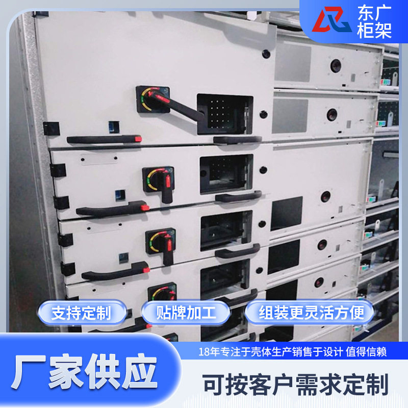 MNS低压开关柜柜体 MNS抽屉柜柜体 MNS型柜体