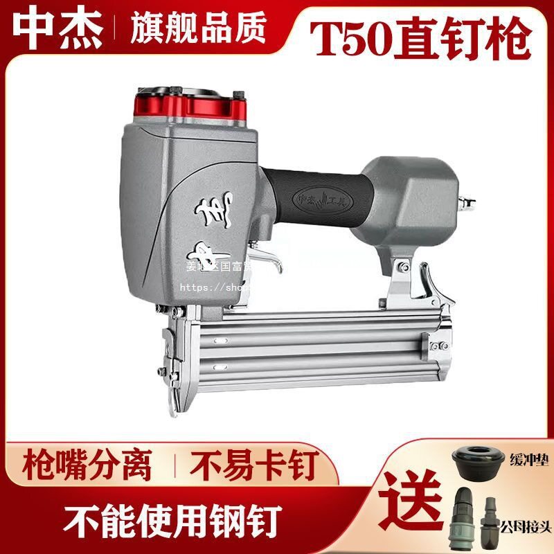 中杰T50G不卡钉直钉枪带保险 T38木工装修直排钉专用气动50直钉枪