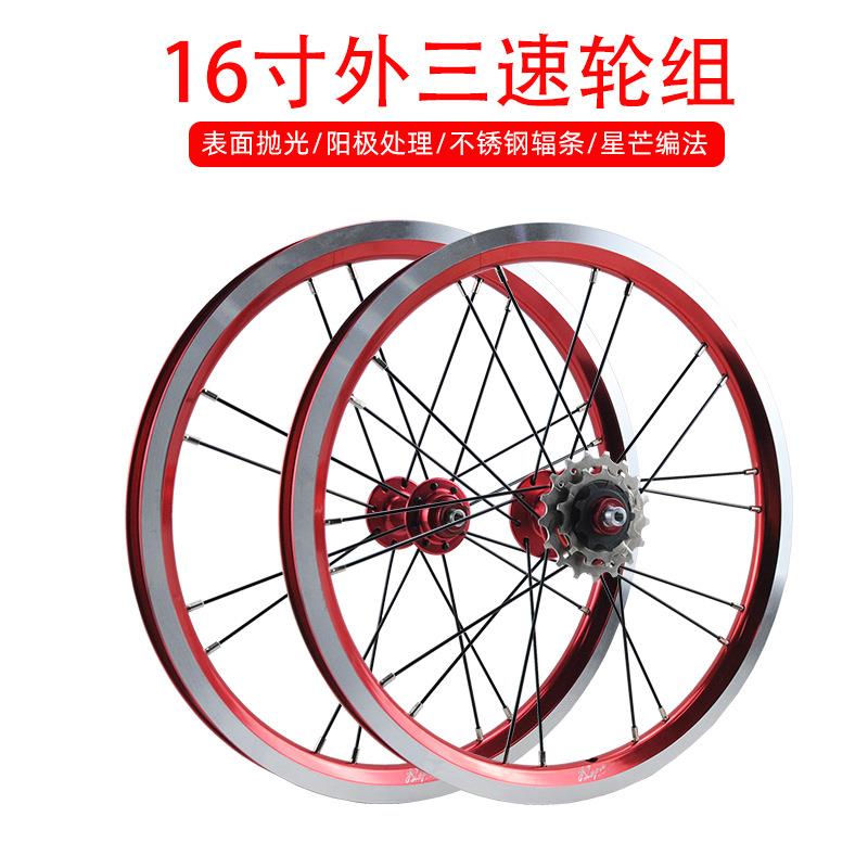 JKLAPIN16寸外三速轮组折叠车铝圈轮毂碟刹V刹铝合金快拆车圈