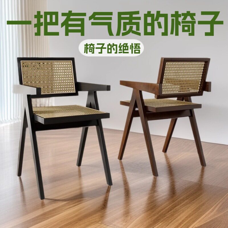 高级感藤编扶手椅藤编椅子家用餐椅民宿藤靠背椅实木昌迪加尔椅