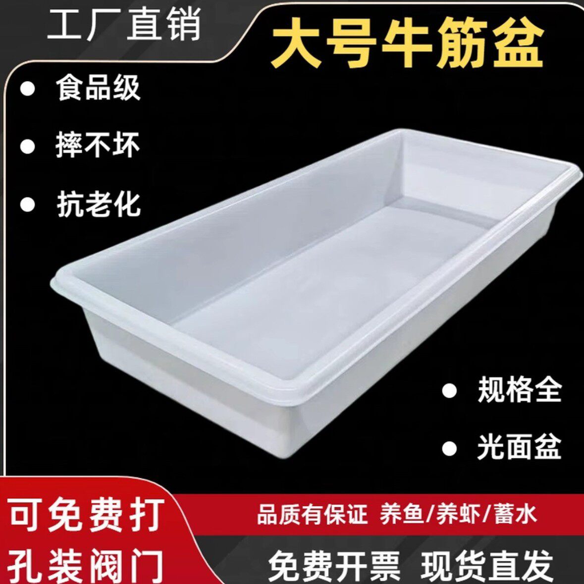 加厚牛筋塑料水箱长方形水产养殖养鱼槽大水缸方桶储水桶大容量