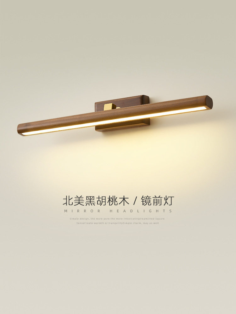 新中式黑胡桃木旋转调光长条壁灯
