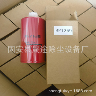 供应BF1259  FS1000 256-8753 2568753 RE160384 P551000滤芯