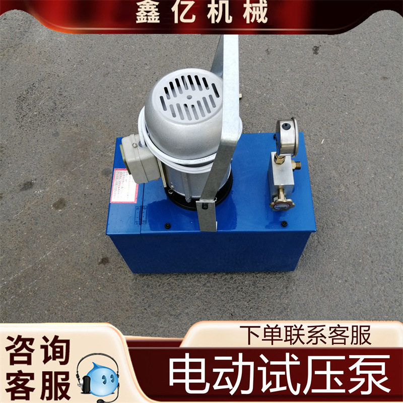 管道测压泵水管机电动试压泵手提式打压泵试压机