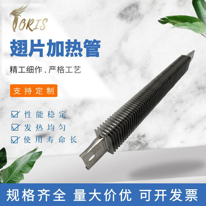 SUS304矩形翅片陶瓷空气带加热器加热元件