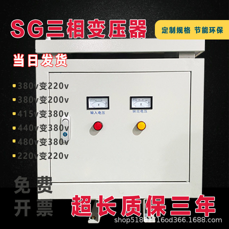 干式三相隔离变压器380v变220v转690伏工厂制造控制50千瓦电源