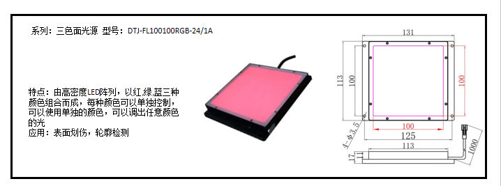机器视觉光源多色照明工业CCD方形led背光源Q检测自动显微点光源