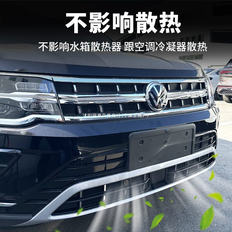 21-26款途昂中网防虫网免拆