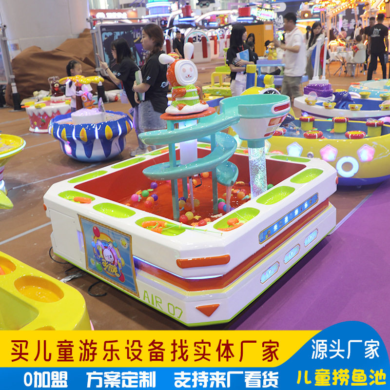 儿童益智乐园捞鱼池商场游乐场设备项目球乐堡钓鱼池玻璃钢厂家