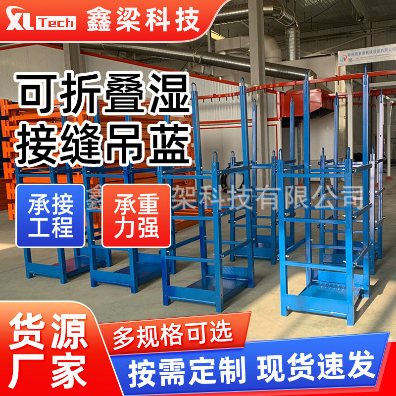 厂家批发桥梁湿接缝吊篮高空吊篮伸缩接缝吊笼可折叠高空施工吊具