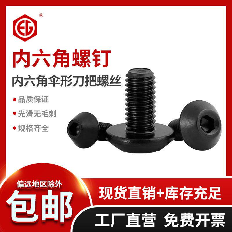 鹏驰M810.9高强度蘑菇头铣床数控刀盘螺钉刀盘螺丝伞形刀把螺丝