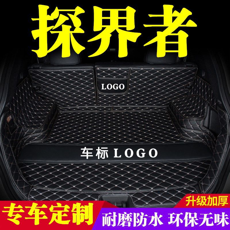 雪佛兰探界者后备箱垫包围汽车尾箱垫车用防护垫后备箱垫