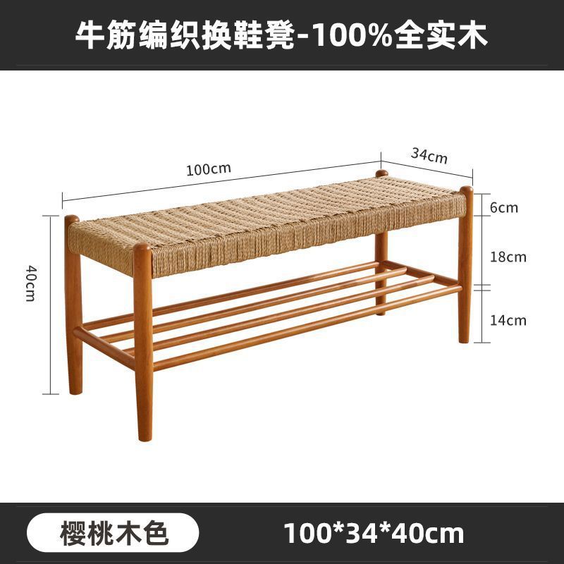 全实木换鞋凳编织樱桃木色进门穿鞋凳矮凳门口凳子玄关鞋架脚踏凳