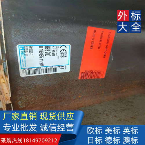 规格图文表S235JR 欧标H型钢375*394*17.3*27.7室内库仓储炉号