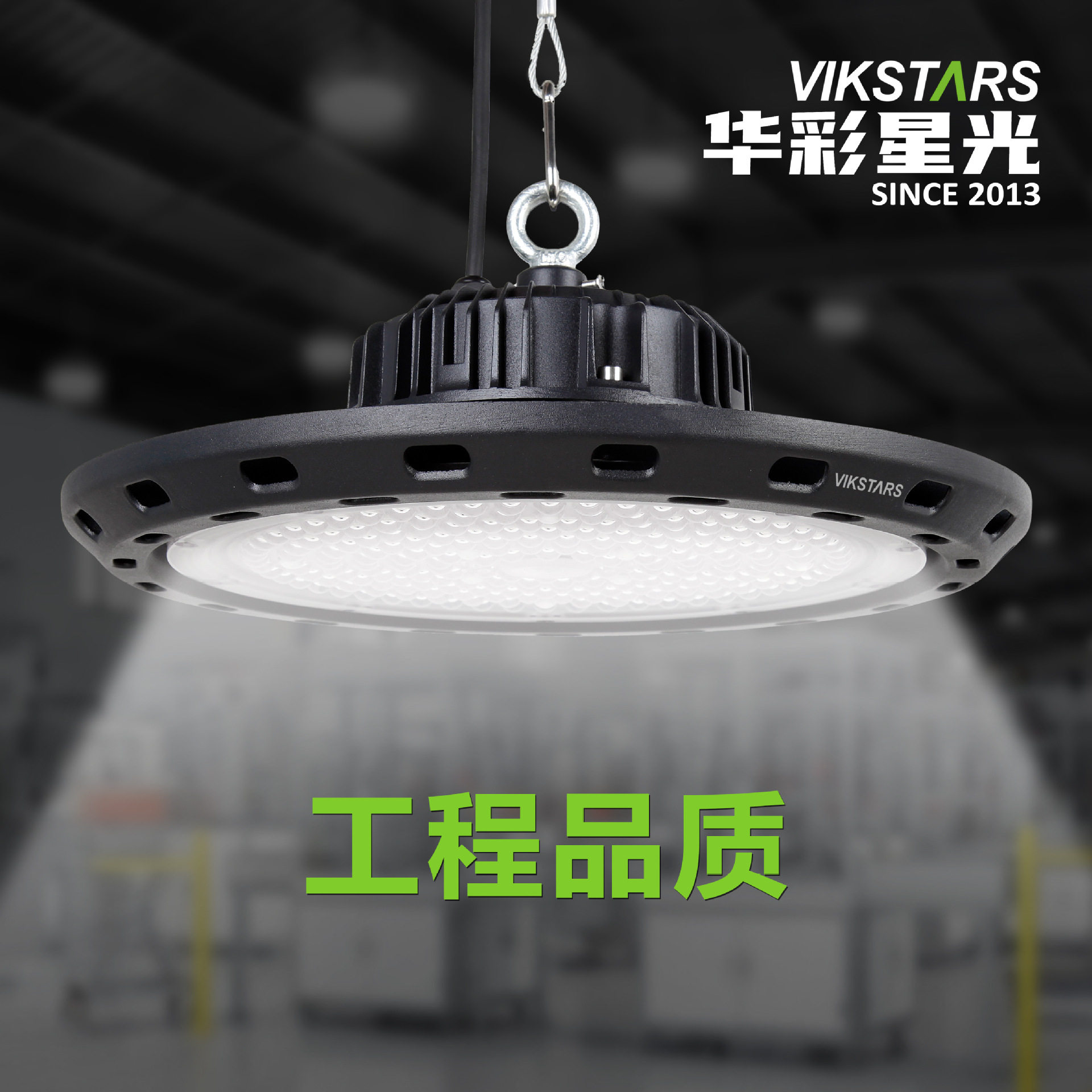 厂家直销LED工矿灯高棚照明