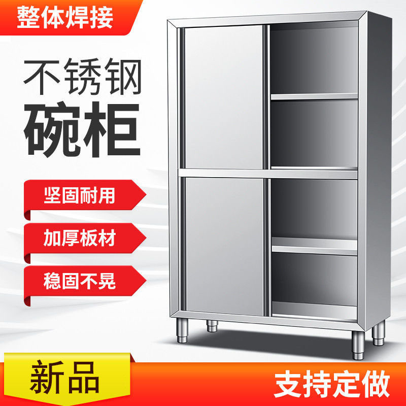 麦丰不锈钢四门碗柜厨房餐具橱柜收纳置物柜阳台储物柜