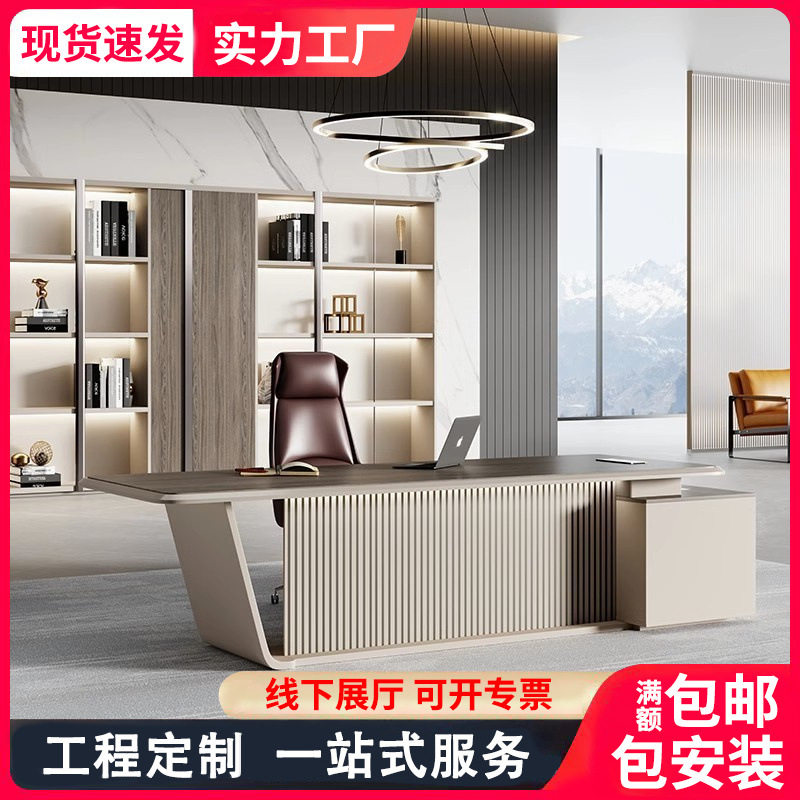 佛山老板桌总裁桌简约现代轻奢大班台灯带时尚经理主管办公桌椅组
