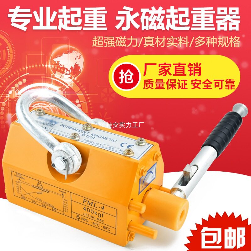 永磁起重器磁力吊600KG1T吸盘400KG强力2吨磁铁吸铁3磁盘起重磁吊
