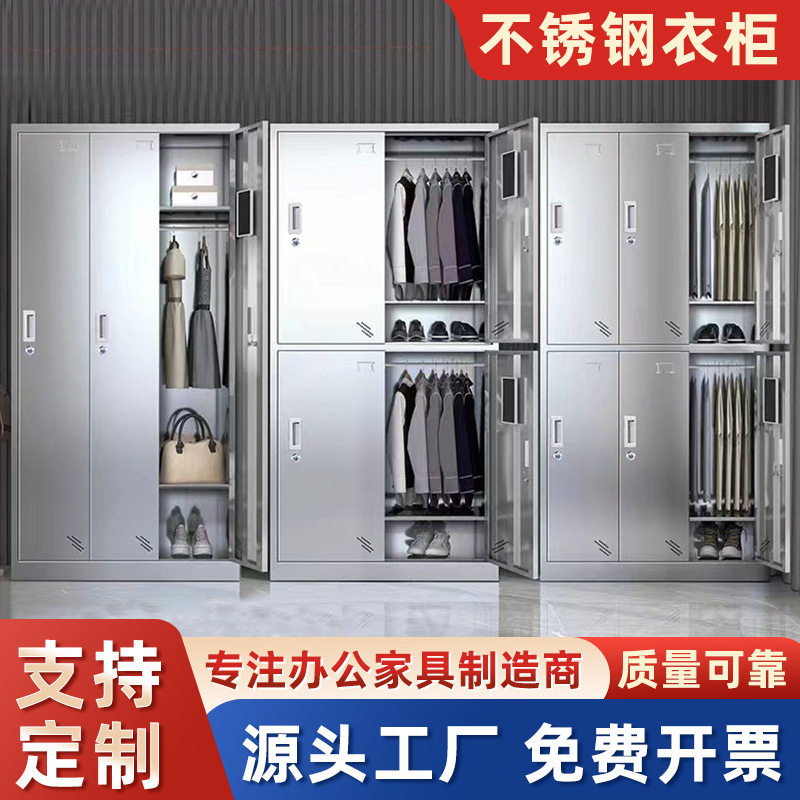 不锈钢多门带锁更衣柜