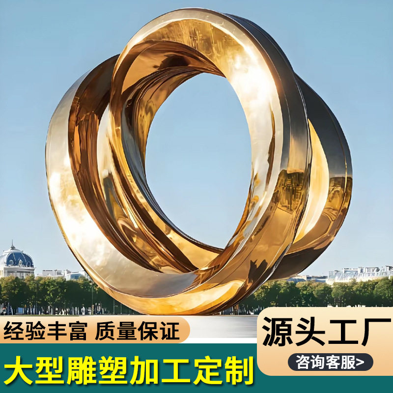 订置户外铁艺雕塑厂家不锈钢抽象金属地产小区标志性摆件镜面镂空