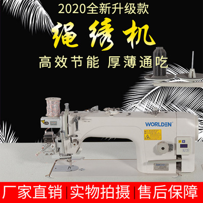 绳绣机器 来样定制 缝纫机绣花厂专用缝补机器