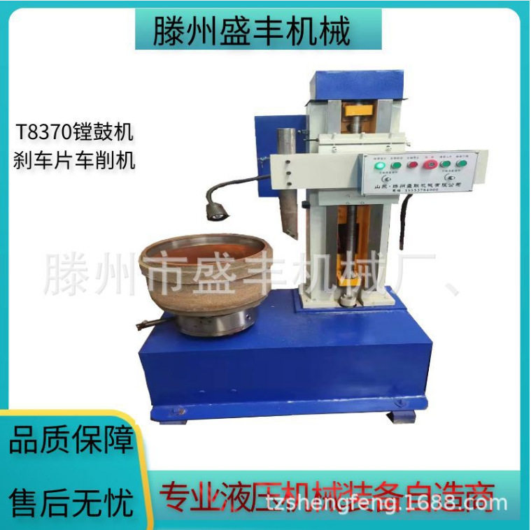 T8370双变频镗鼓机制动鼓镗床刹车锅车削机配装三爪卡盘