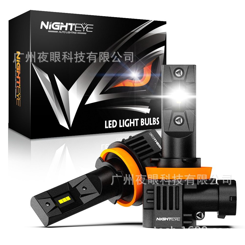 Nighteye汽车大灯led灯前大灯跨境亚马逊ebayshopee热卖型号S10
