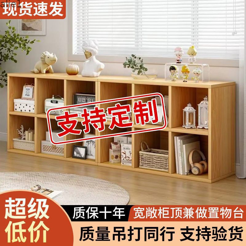 家用小型落地自由组合格子书柜